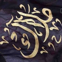 ملاك العتيبي