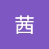 井上茜