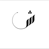 Shihanah Alrasheed