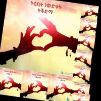 Andebrhan Emahatsion