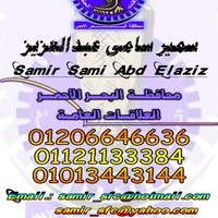 samir sami