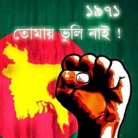 Ami Bangladesi
