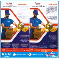 شركة اكسبرس بوست للبريد