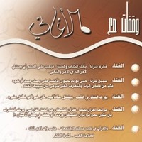 Casa Quran