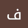 فيصل حماده