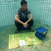 张大兴