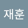 박재훈