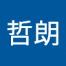 Tetsuro Tada
