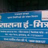 Sasna E-Mitra