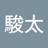 小林駿太