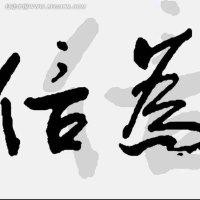 路顺风