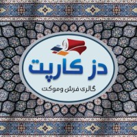 Dez_ Carpet