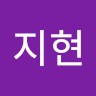 문지현