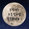 홍승렬