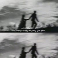 胡永开