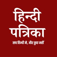 Hindi Patrika