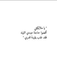 بيان المالكي