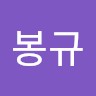 정봉규