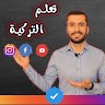 محمد خشان - Mohammed khashan