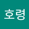 김호령