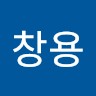 임창용