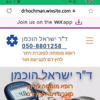 Israel Hochman