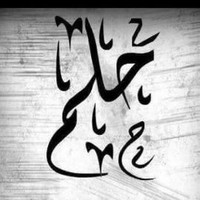 Haleem Hamad
