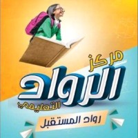 Center El-Rowad