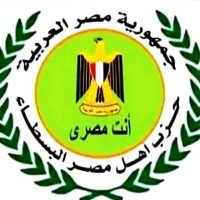 حزب أهل مصر البسطاء