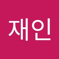 정재인