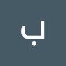 بشار احمد الحبابي