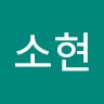 권소현