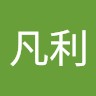曾凡利