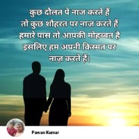 Pawan Kumar Kumar Vishwas