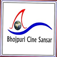 Bhojpuri Cine Sansar