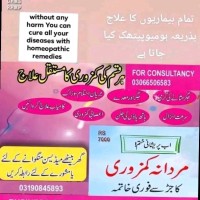 Sobia Zahoor