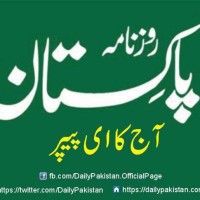 Daily Pakistan