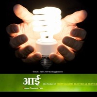 CFL manufacturer Vishwakarma electrical