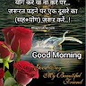 Gagan Maurya