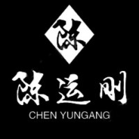 陈运刚