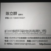 陈立群