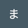 今関まり子