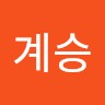 이계승