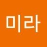 곽미라