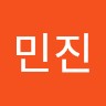 김민진