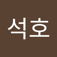 강석호