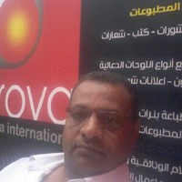 عصام بكري prova International