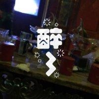 梁琪申