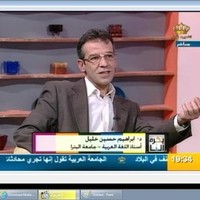 ibrahim khalil