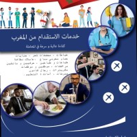 عقود للخليج